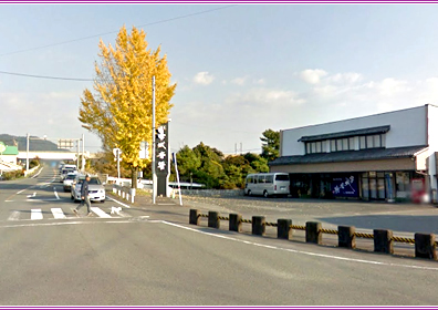 メモリアル宇城斎場周辺写真